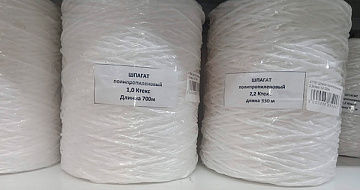 Шпагат полипропиленовый 1,0ктекс 1кг 700м