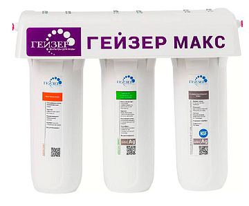 Комплект сменных картриджей для фильтра Гейзер Смарт Макс