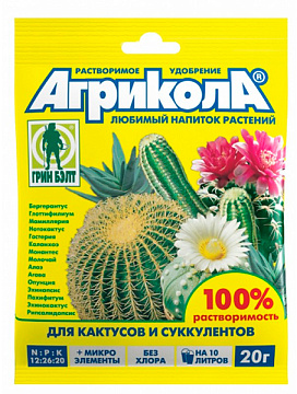 Агрикола пак. д/кактусов 20гр/100 04-070
