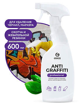 Очиститель Grass Professional Antigraffiti 0,6л.125602