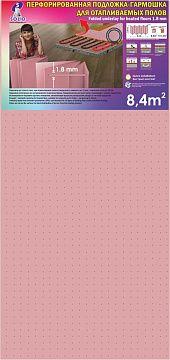 Ламинат подложка SOLID ( Гармошка ) розовая 1,8мм (18 уп.-8,4 кв.м - 1уп.)