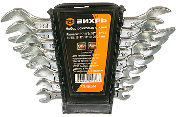 Набор рожковых ключей 8 шт. 6-22 Вихрь 73/6/5/4