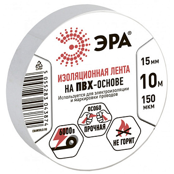 Изолента ЭРА ПВХ 0.13х15мм, 10 метров, белая