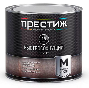Грунтовка КРАСНО-КОРИЧНЕВАЯ 1,9кг быстросохнущая (15мин) Престиж (6)