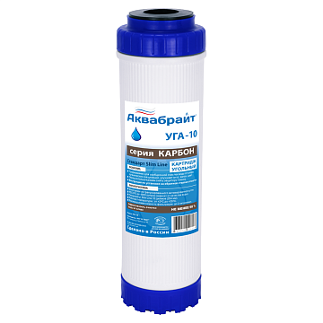 УГА-10, Угольный картридж для очистки воды АКВАБРАЙТ