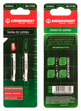 Пилки для лобзика 2шт Боекомплект B02-244DA