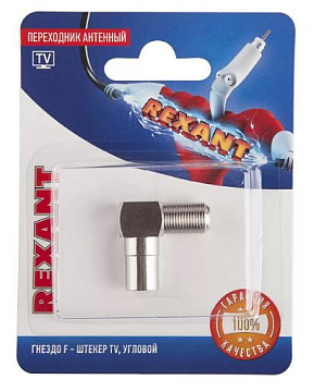 Переходник TV  гнездо F/штекер TV угловой  REXANT 06-0027-A
