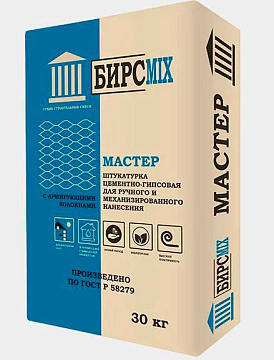 Штукатурная смесь МАСТЕР 30кг БИРСMIX (40)