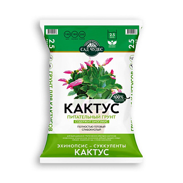 Грунт 2,5л Сад Чудес кактус, суккуленты слабокислый