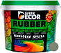 Краска резиновая SUPER DECOR №15 оргтехника 1 кг