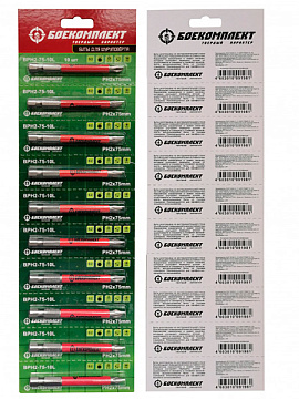 Бита PH2x75мм Боекомплект BPH2-75-10L