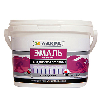 Эмаль акриловая  для радиаторов белая глянц. 2,4кг Лакра