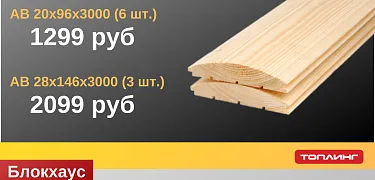 Топлинг таганрог. Топлинг Таганрог каталог товаров. Топлинг в Таганроге каталог товаров цены краны и аксессуары. МДФ купить в Таганроге Топлинг цена.